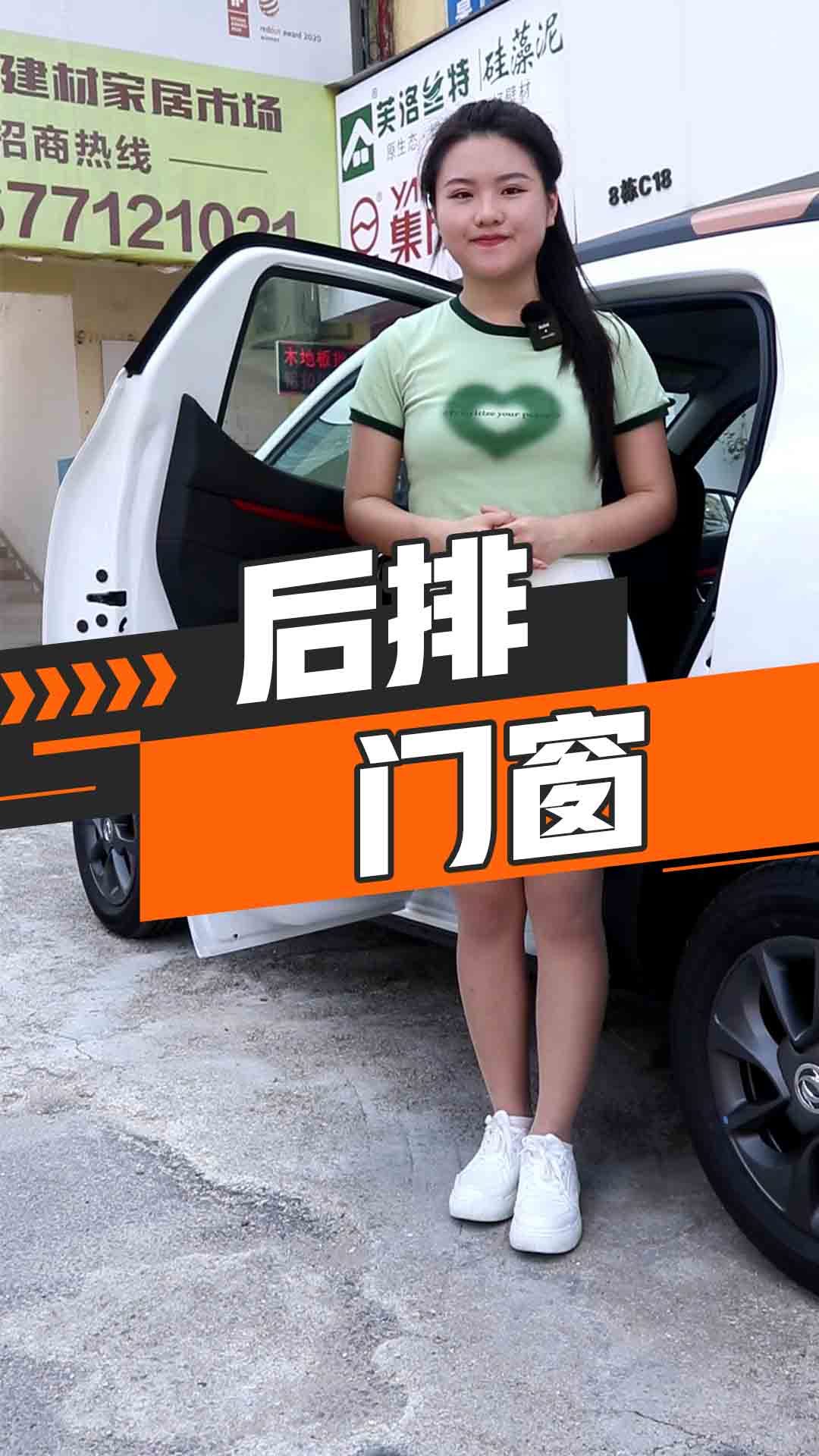 后排门窗