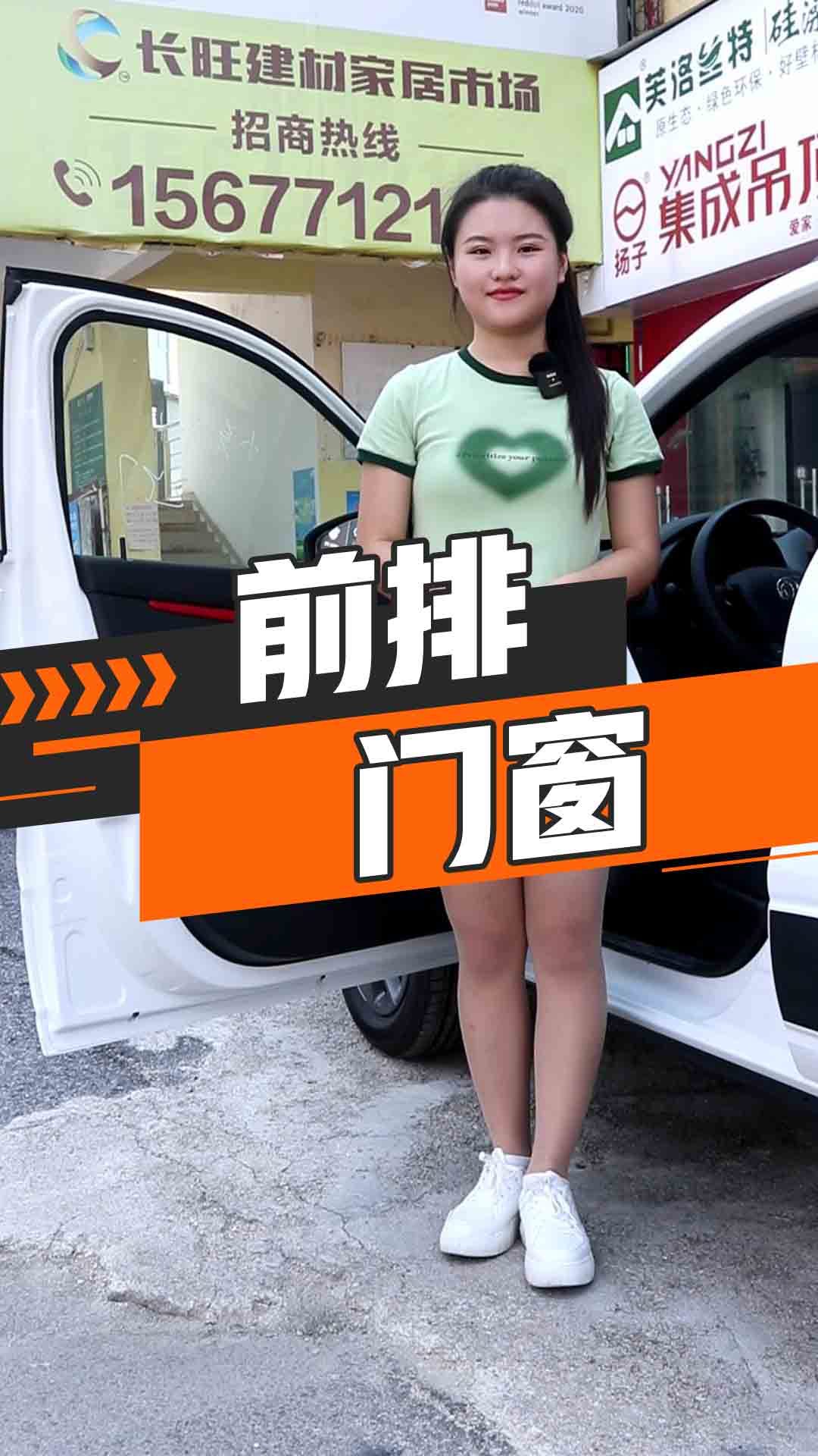 前排门窗