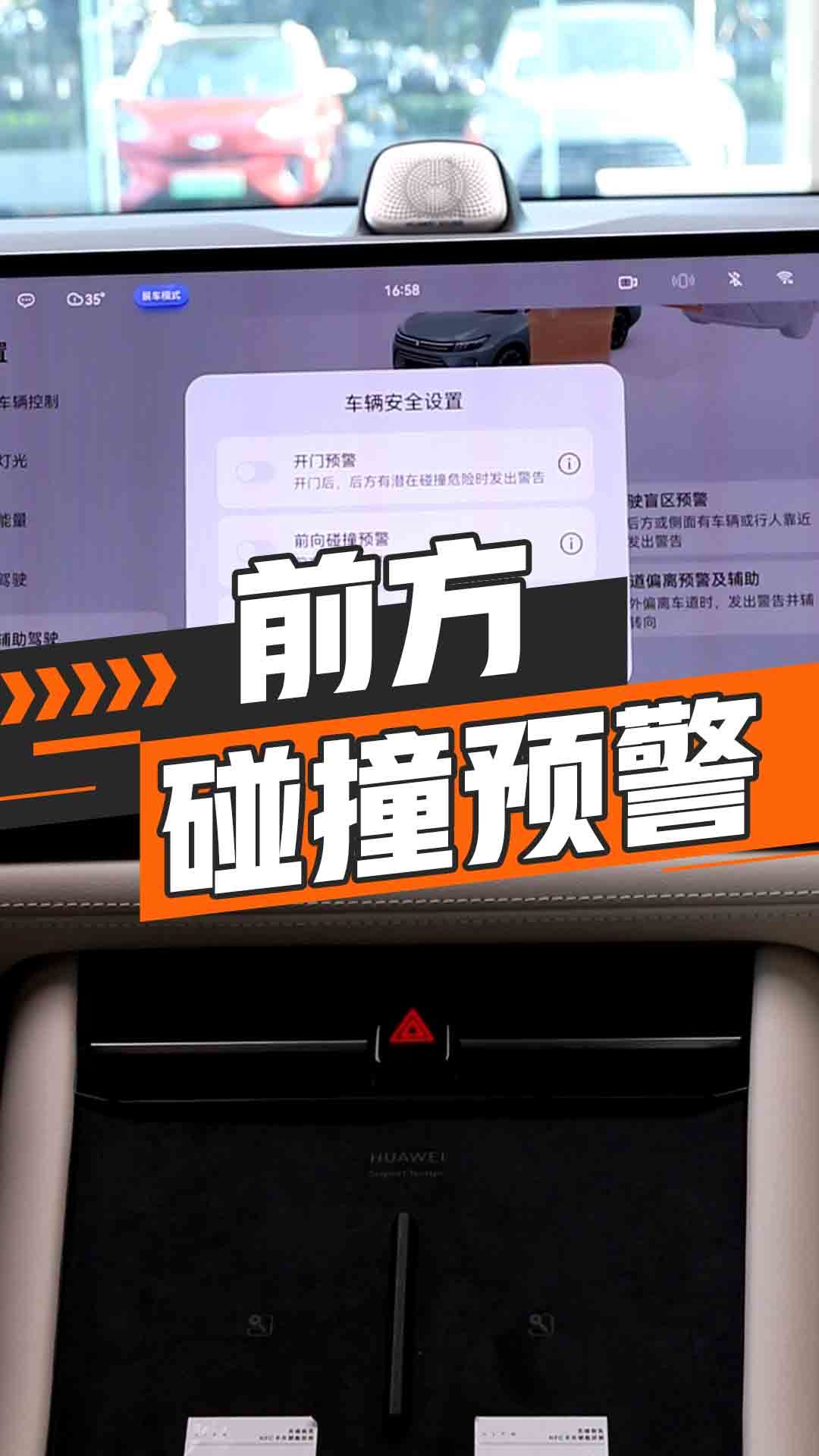 主动刹车/前方碰撞预警