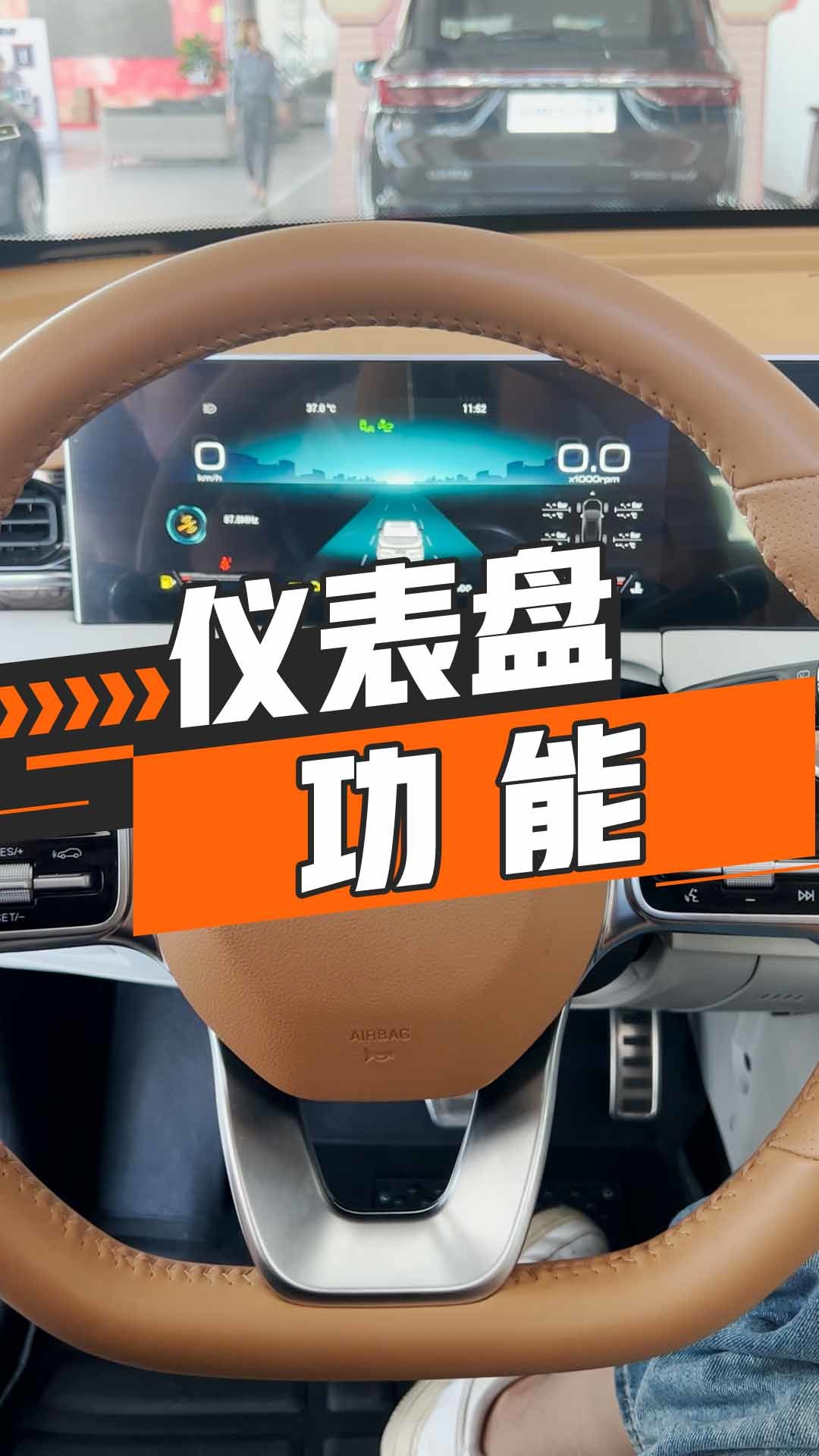 仪表盘功能