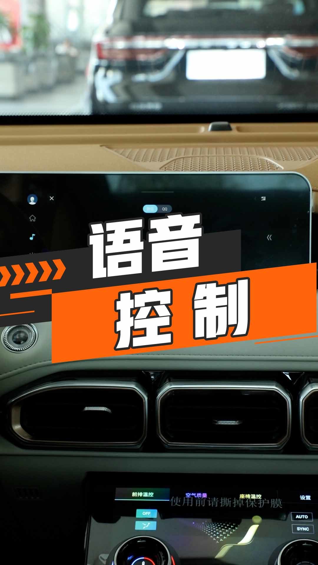 语音控制