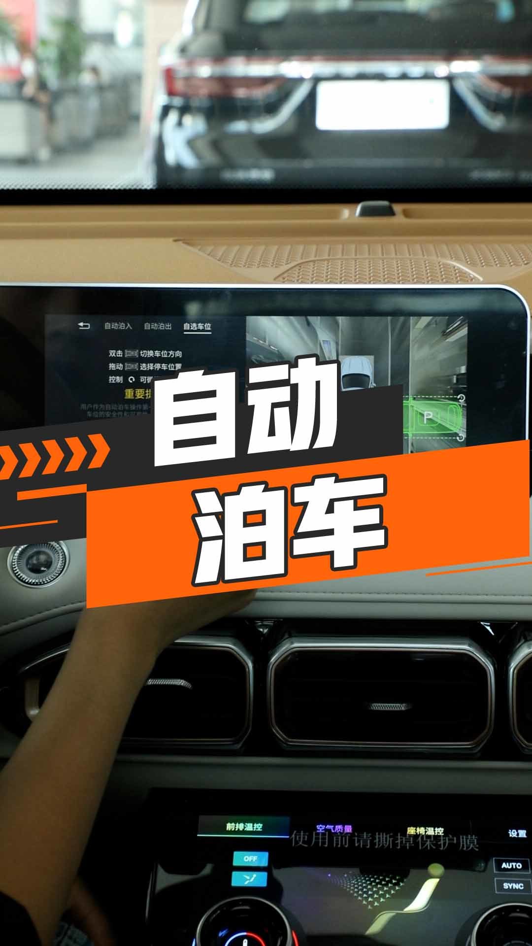 自动泊车