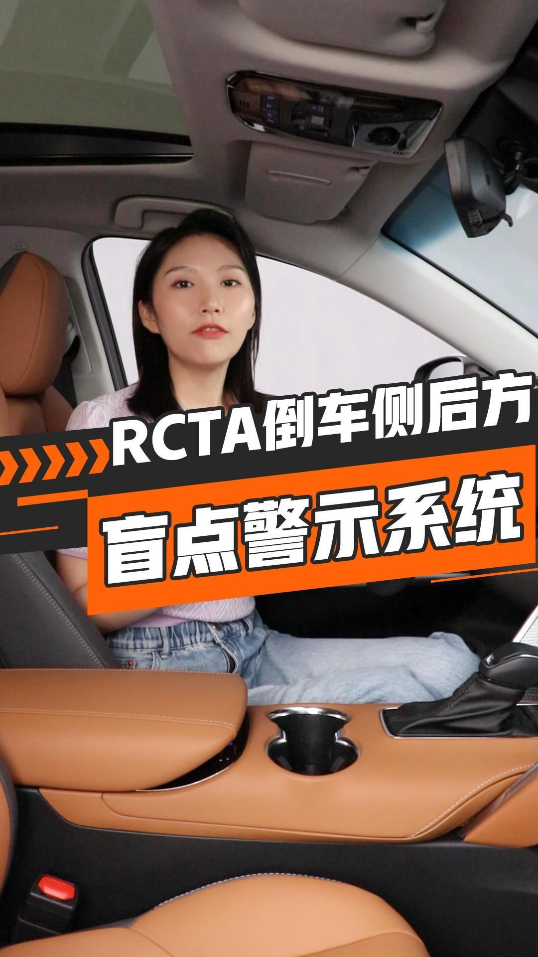 RCTA倒车侧后方盲点警示系统