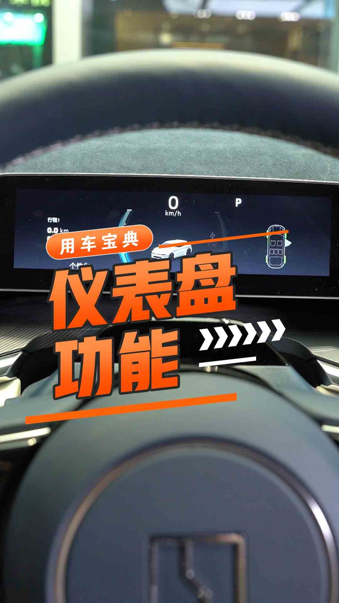 仪表盘功能