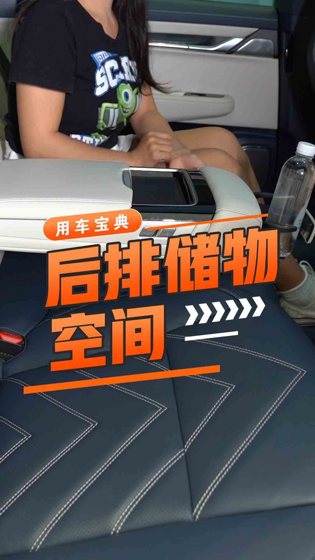 后排储物空间