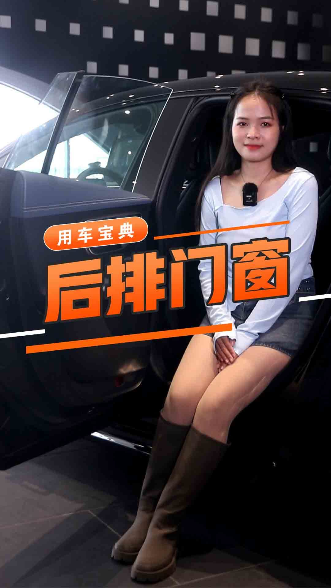 后排门窗