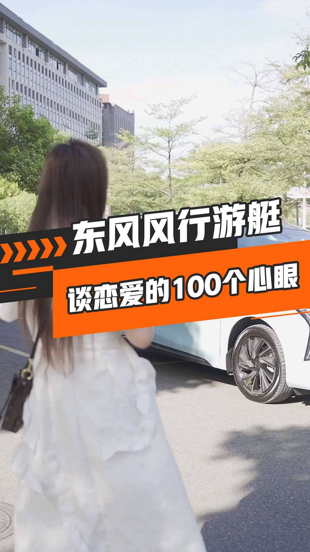 谈恋爱的100个心眼