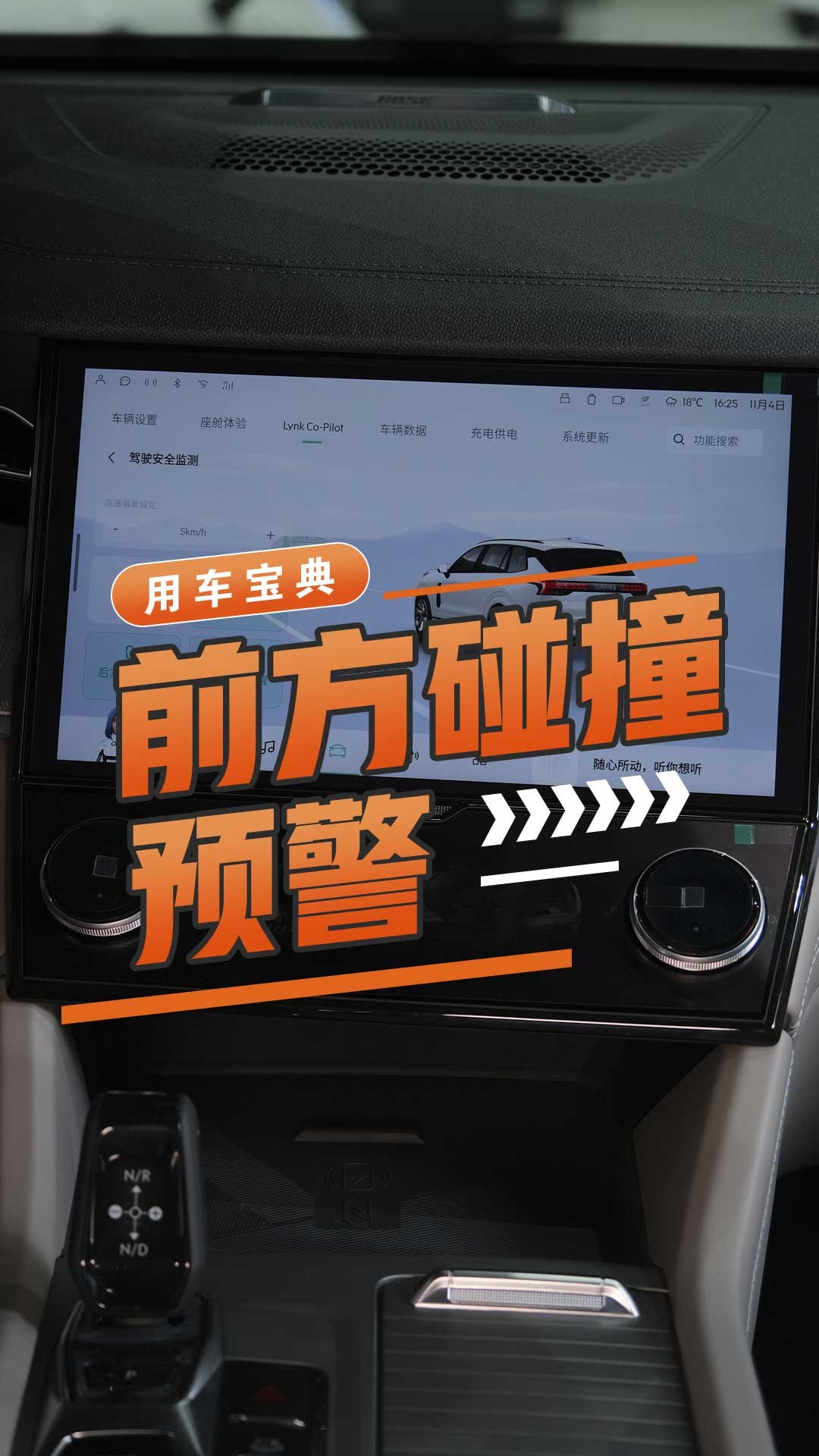 主动刹车/前方碰撞预警