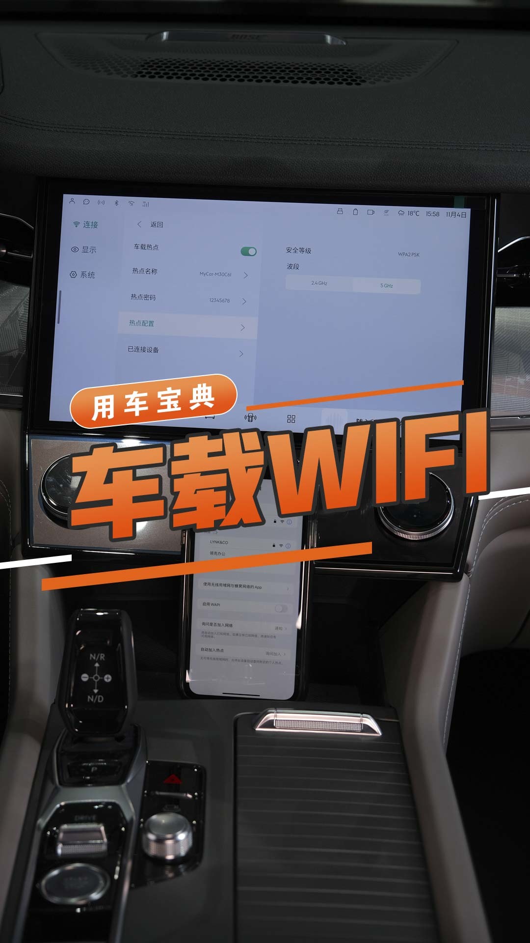 车载WIFI