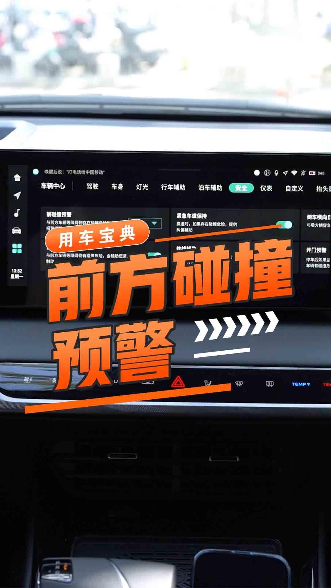 主动刹车/前方碰撞预警