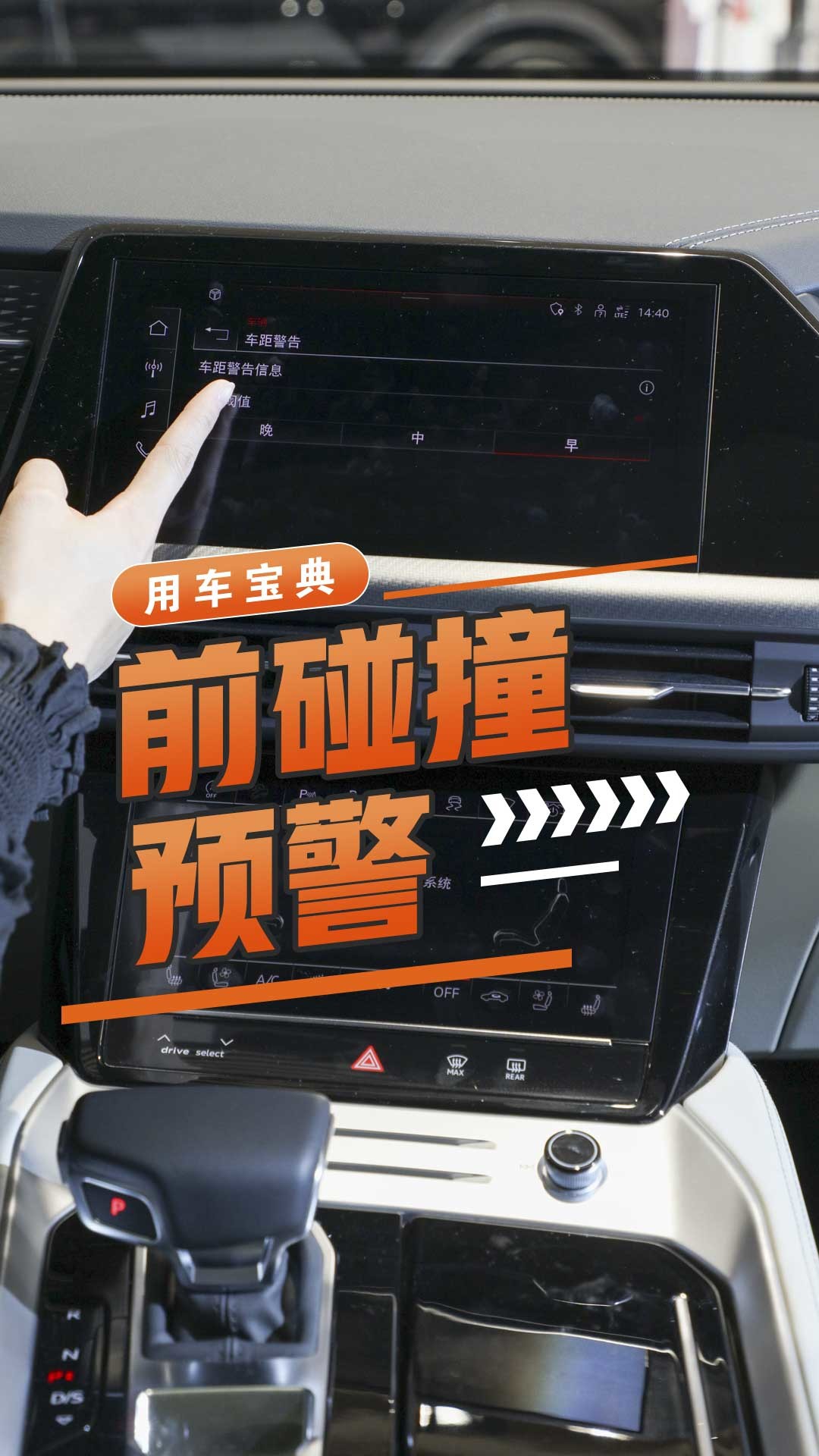 主动刹车/前方碰撞预警