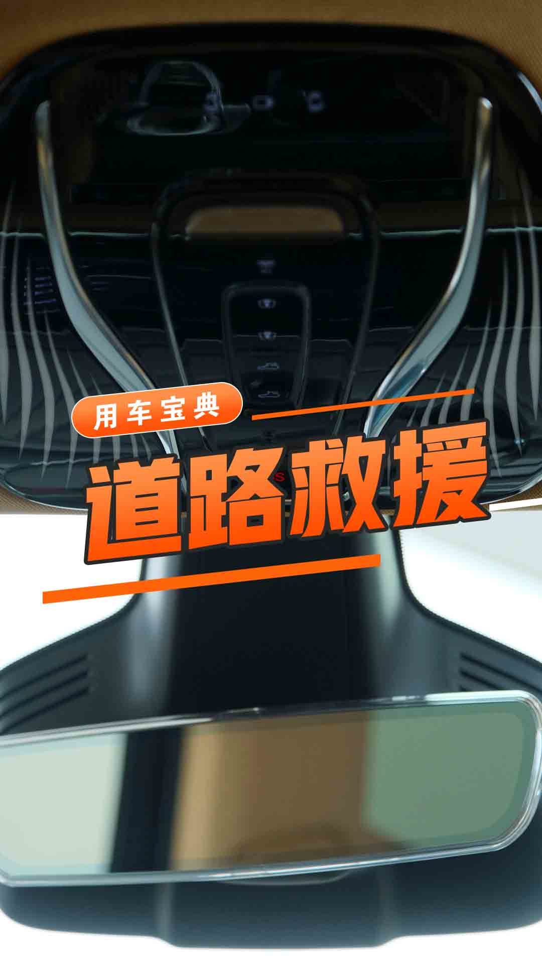 道路救援