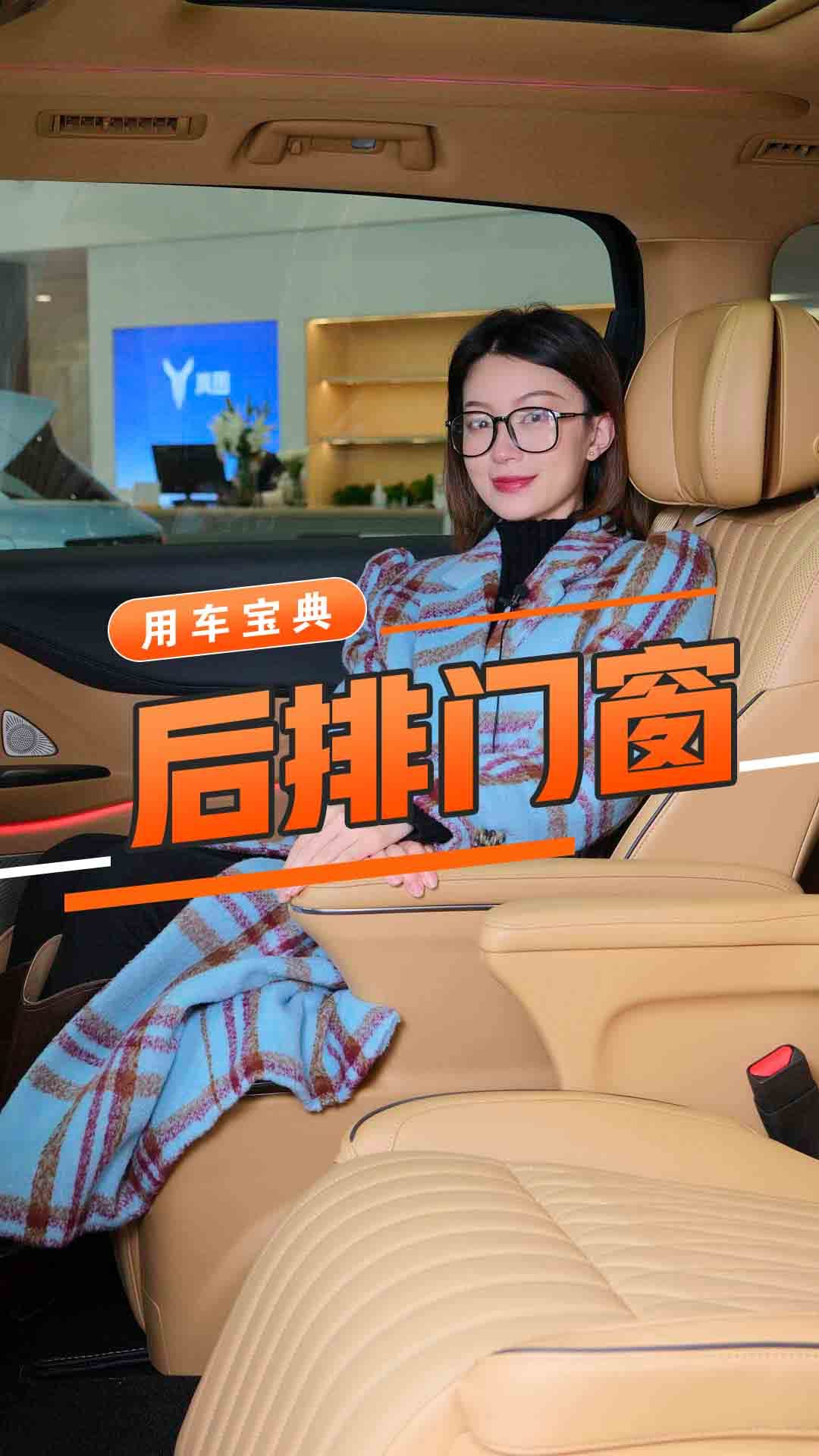 后排门窗