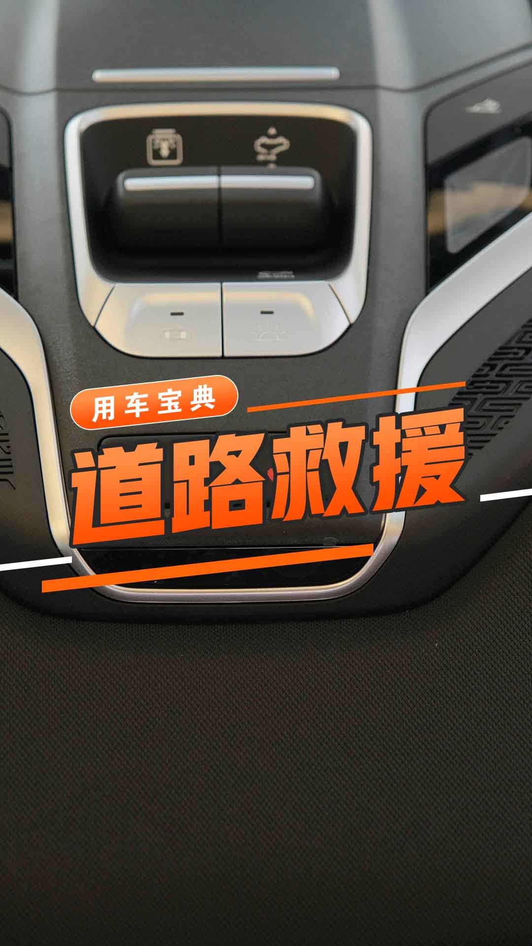 道路救援