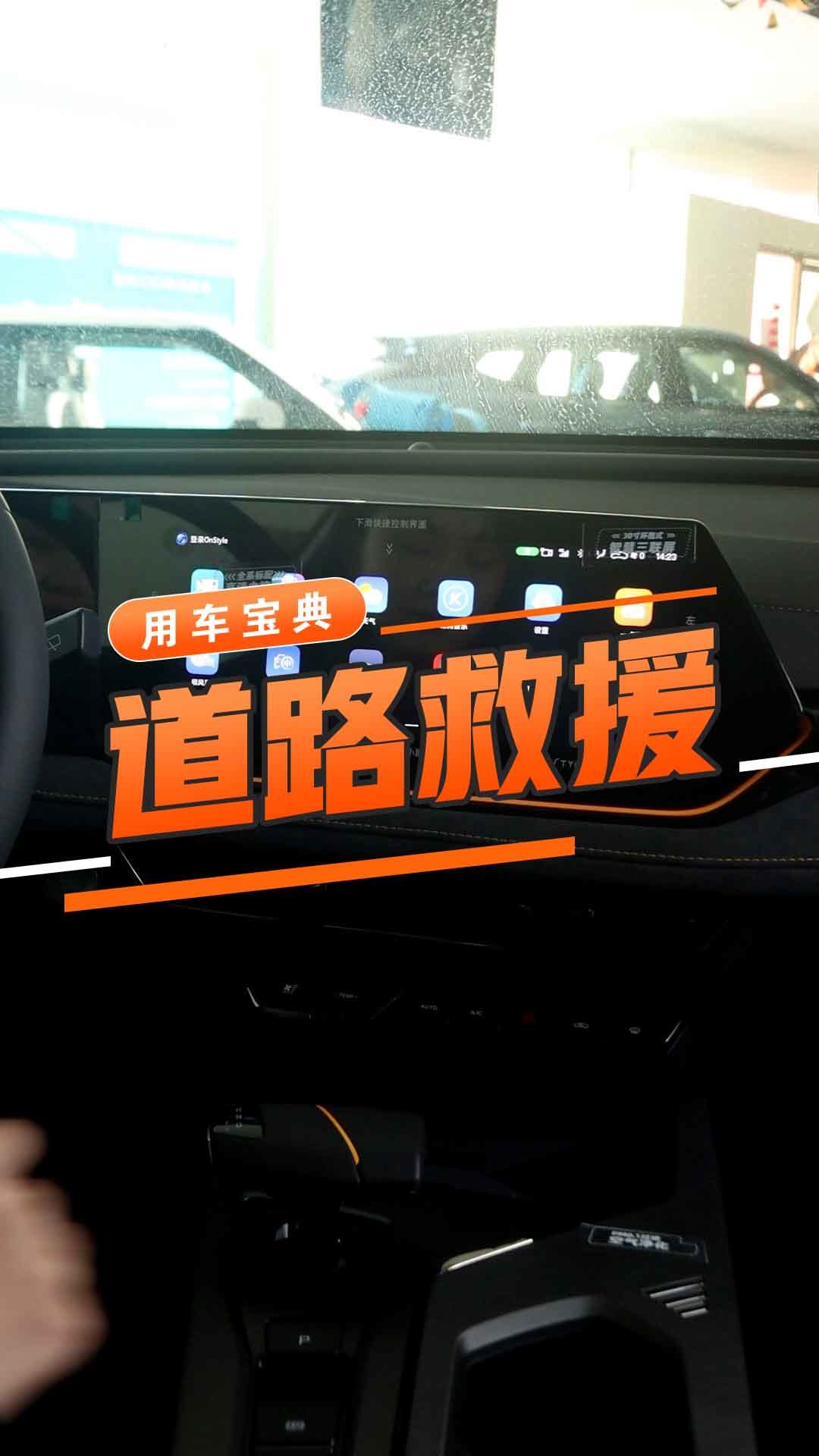 道路救援