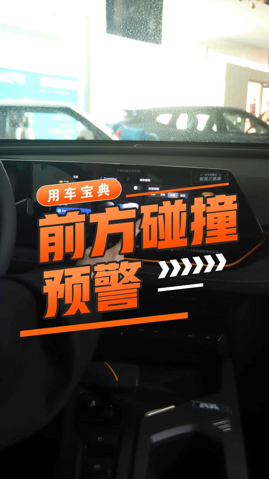 主动刹车/前方碰撞预警