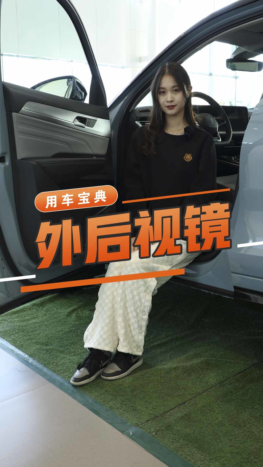 外后视镜