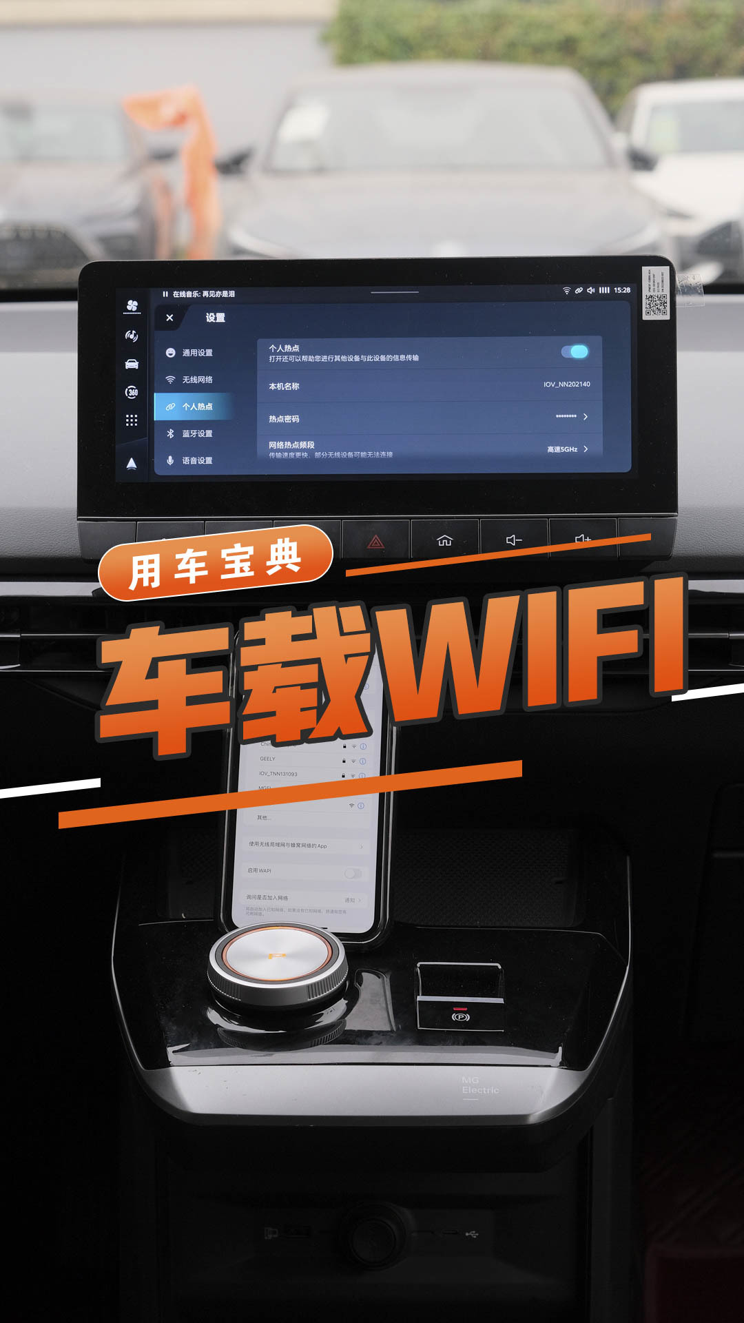 车载WIFI