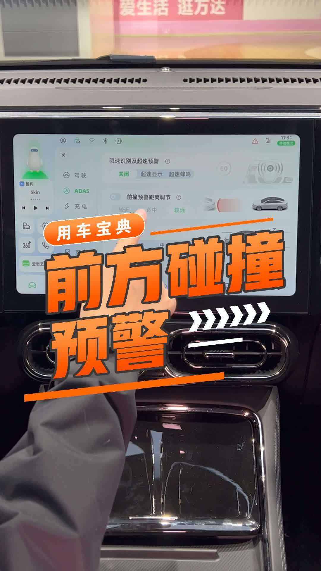 主动刹车/前方碰撞预警