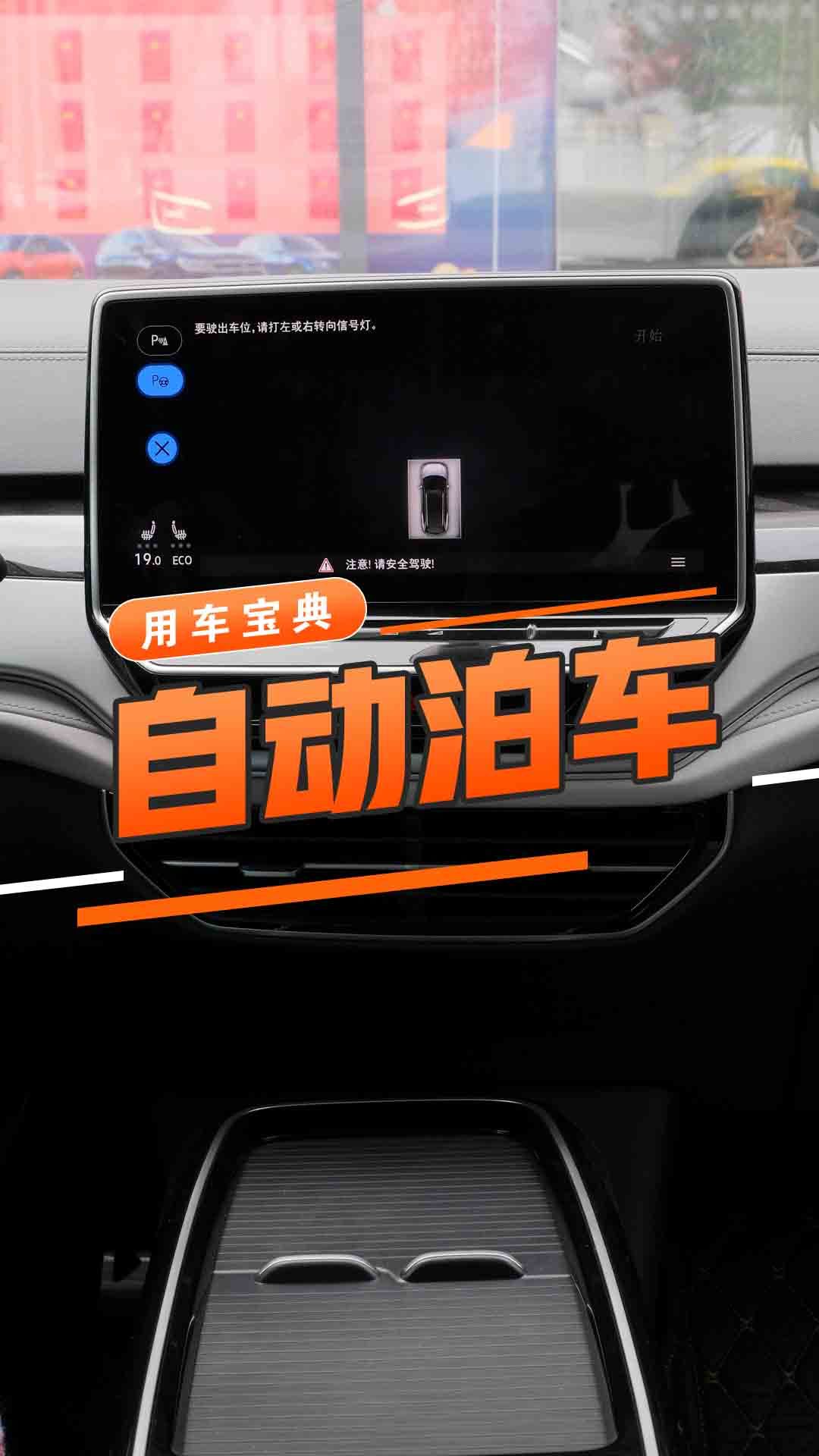 自动泊车