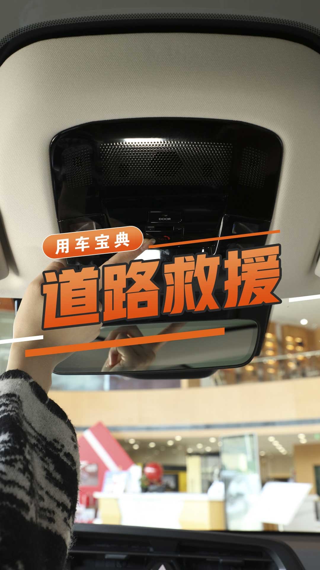 道路救援