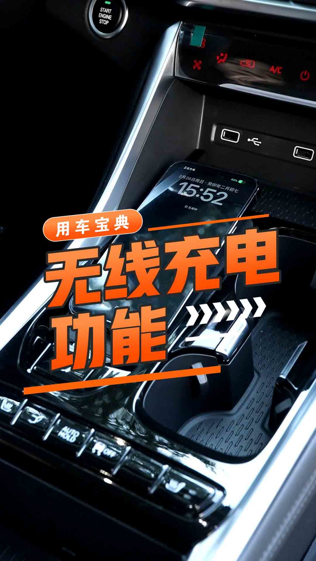 无线充电功能