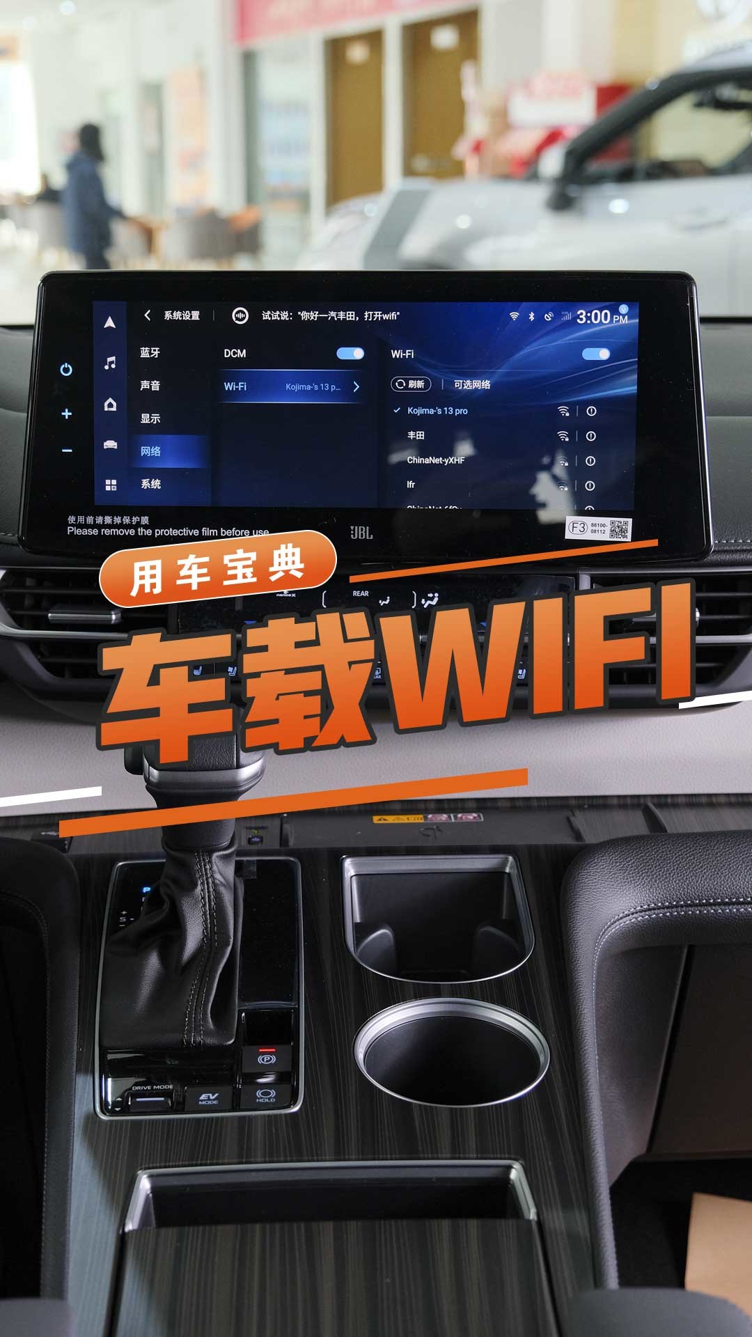 车载WIFI