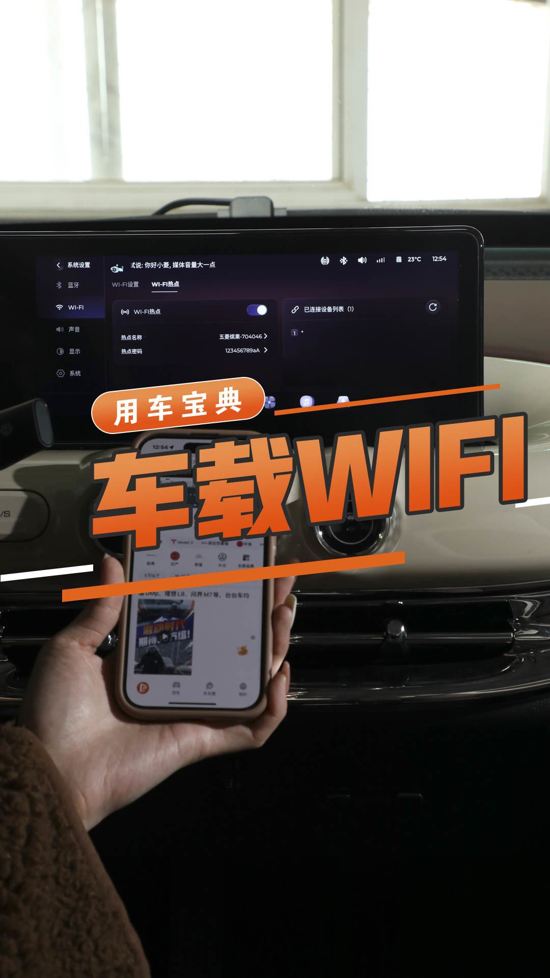 车载WIFI