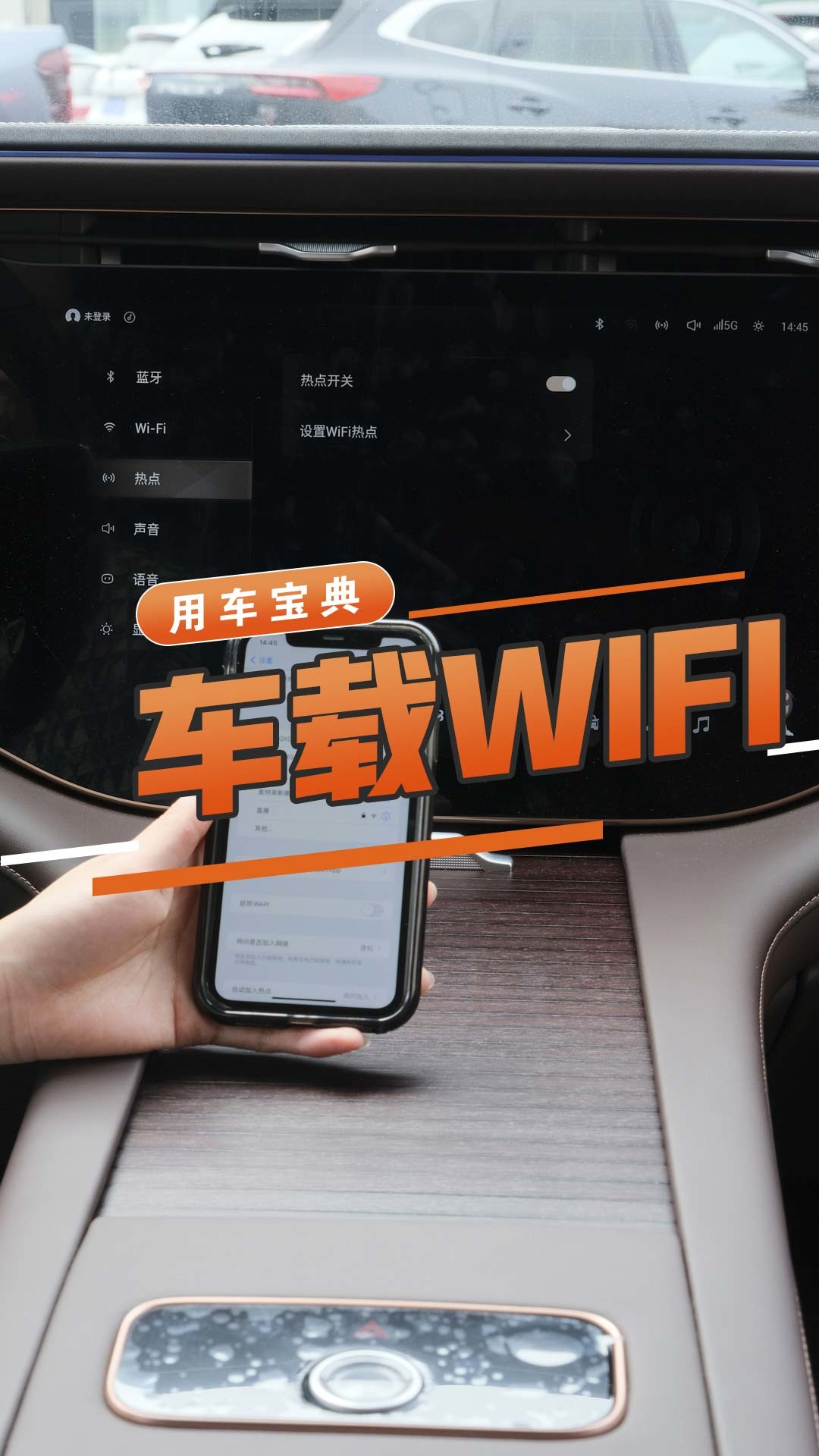 车载WIFI