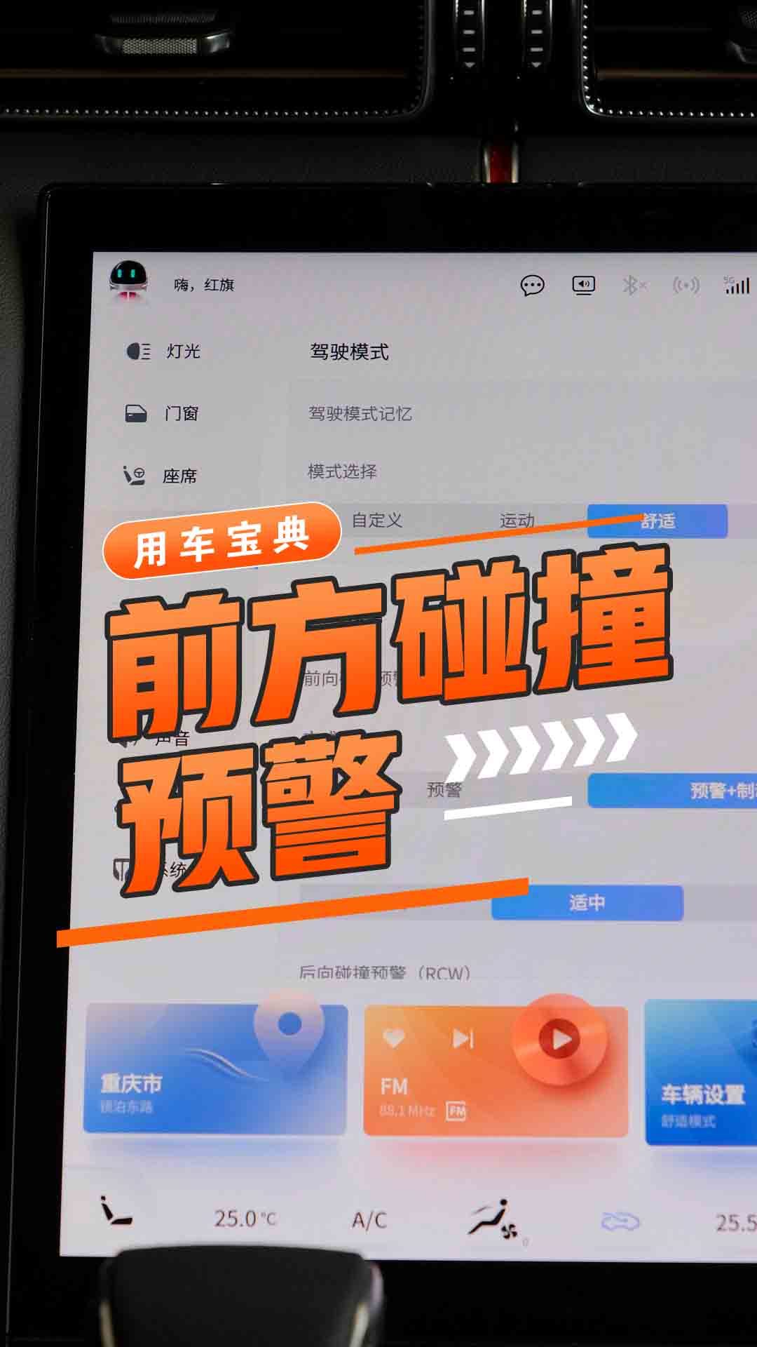 主动刹车/前方碰撞预警