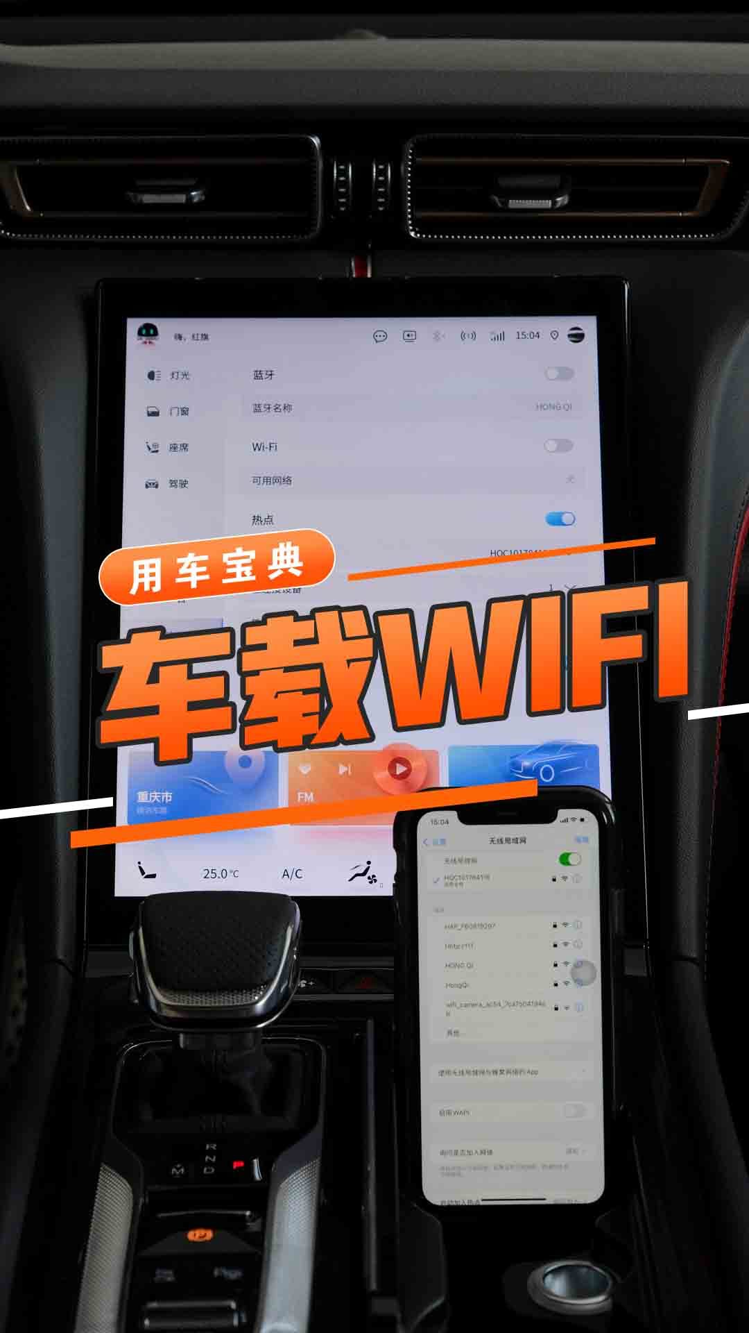 车载WIFI