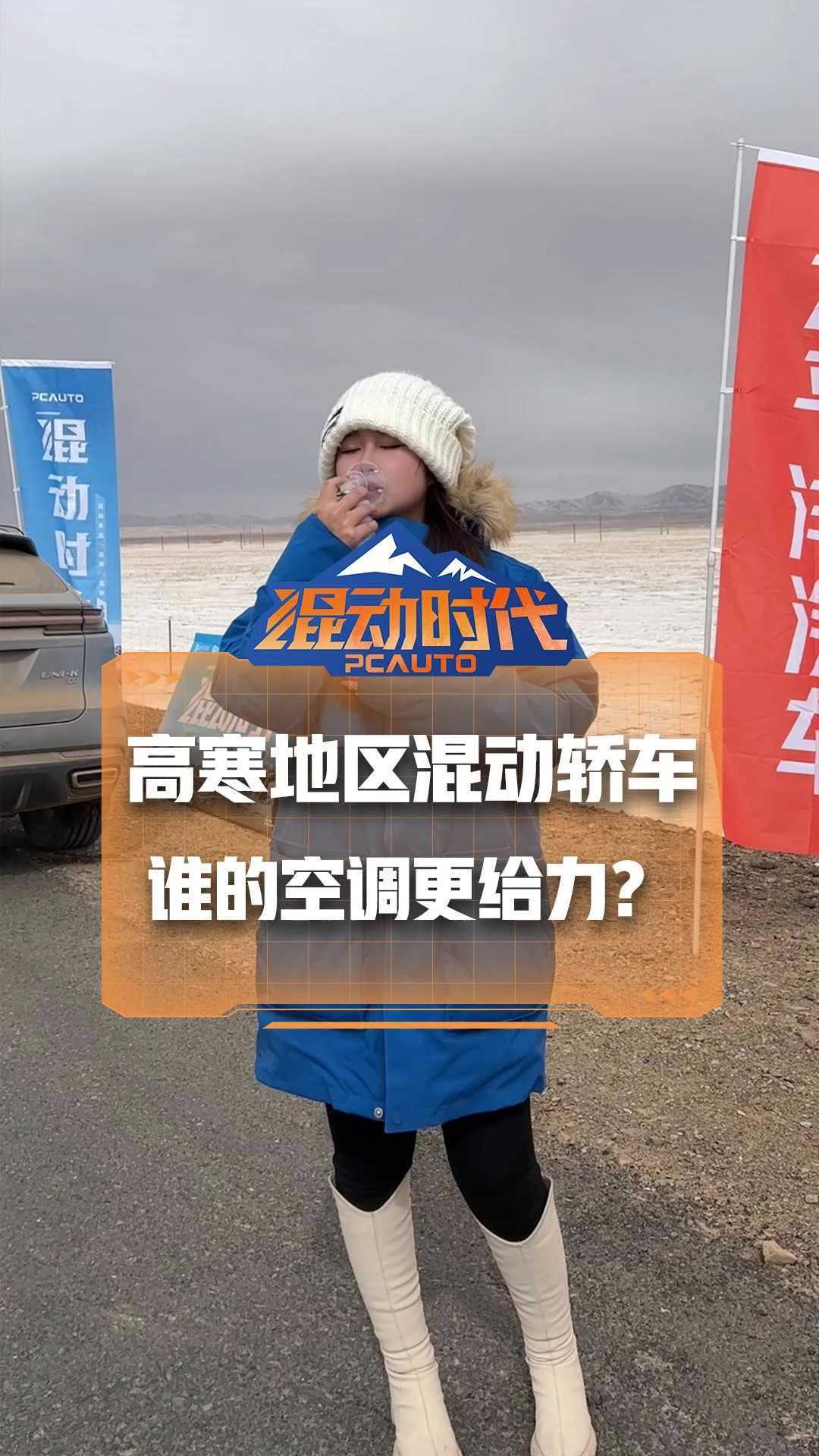 高原测试，哪款轿车空调更给力？