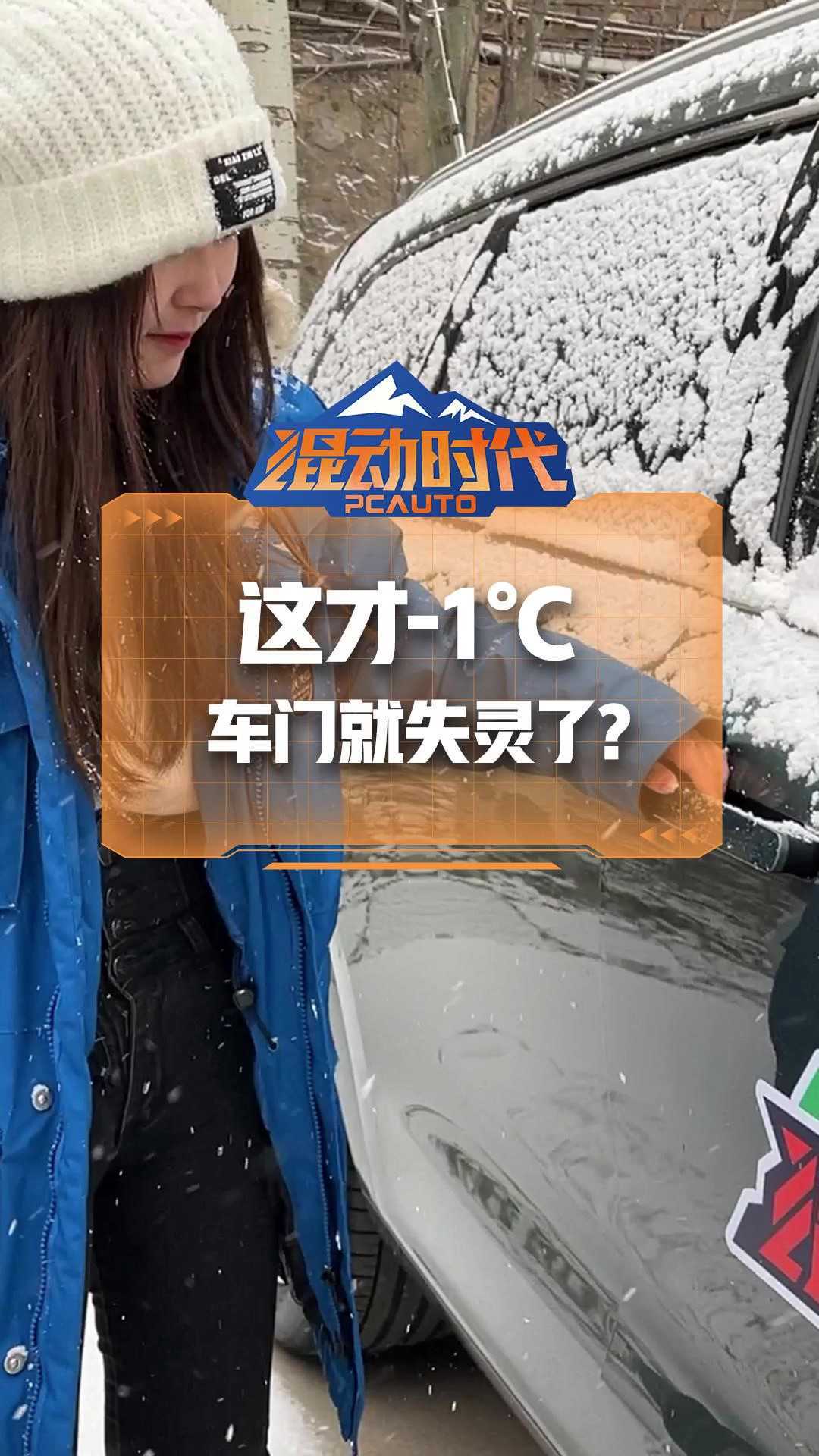 高原测试，问界M7门把手居然失灵？