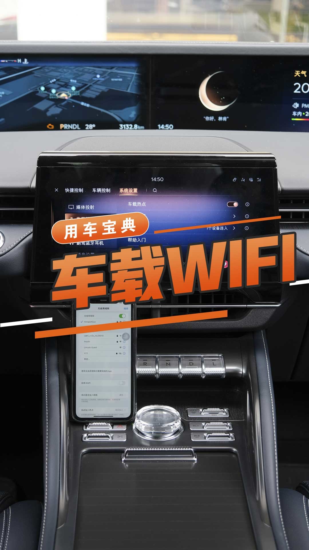 车载WIFI