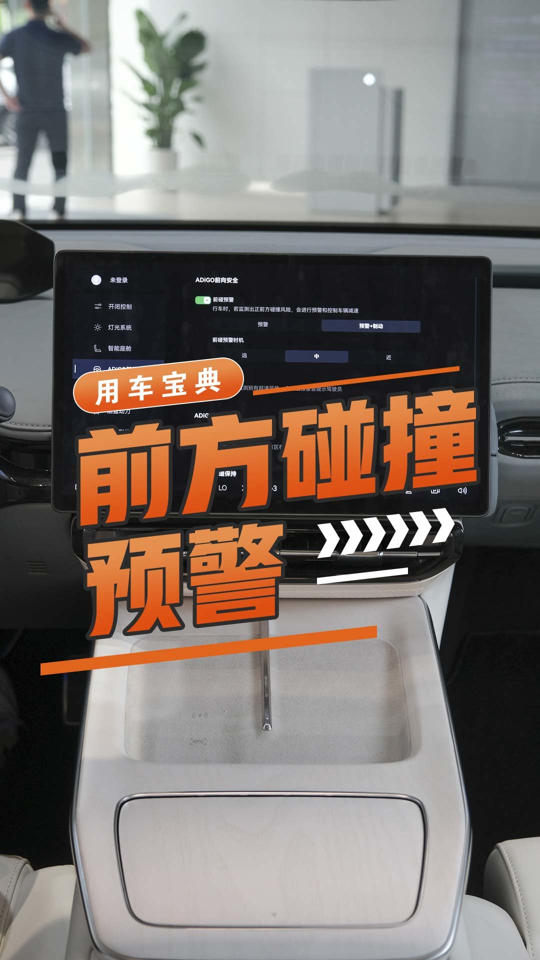 主动刹车/前方碰撞预警