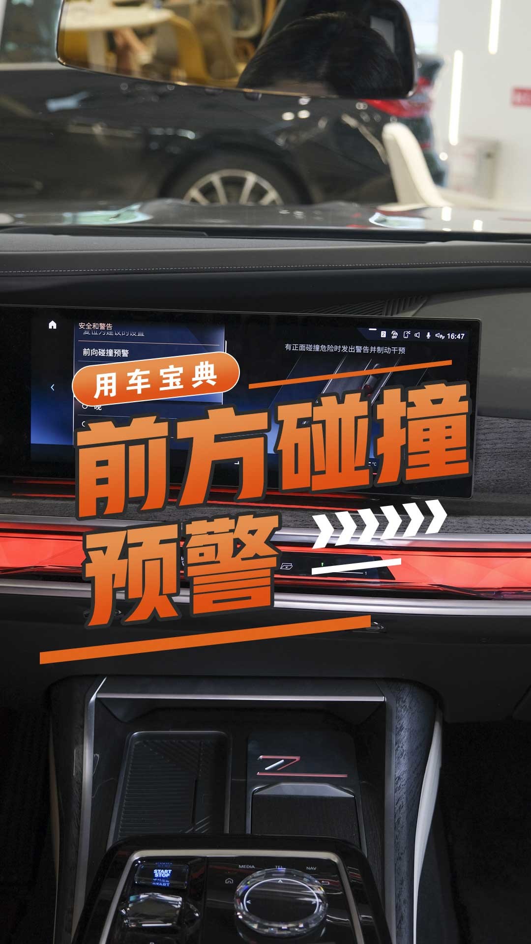 主动刹车/前方碰撞预警