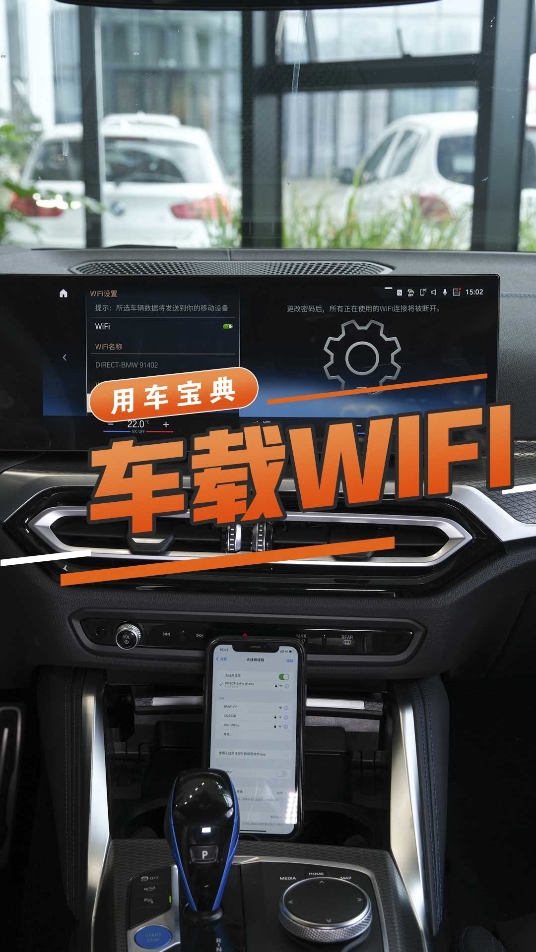 车载WIFI