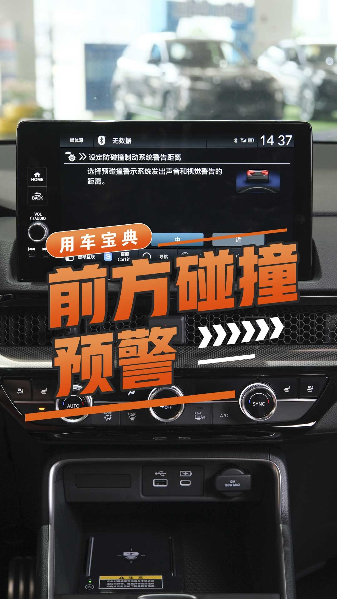 主动刹车/前方碰撞预警