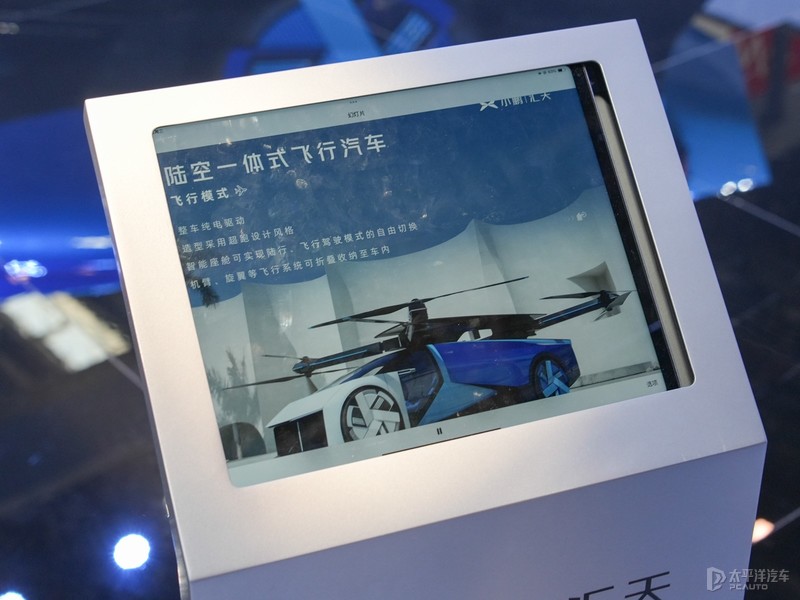 陸空一體式飛行汽車細(xì)節(jié)