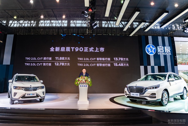 东风启辰全新启辰t90,启辰 e30正式开售_太平洋汽车网