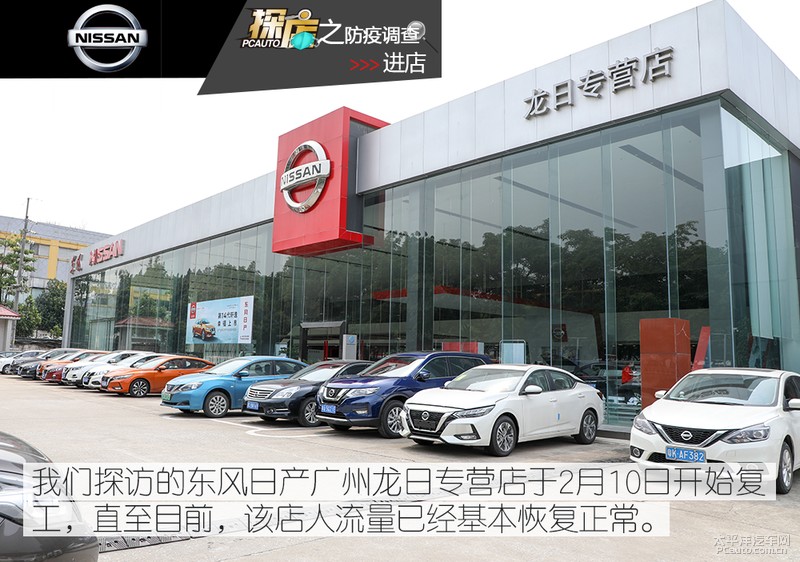 探店|东风日产轩逸等四款轿车 平均优惠2.2万