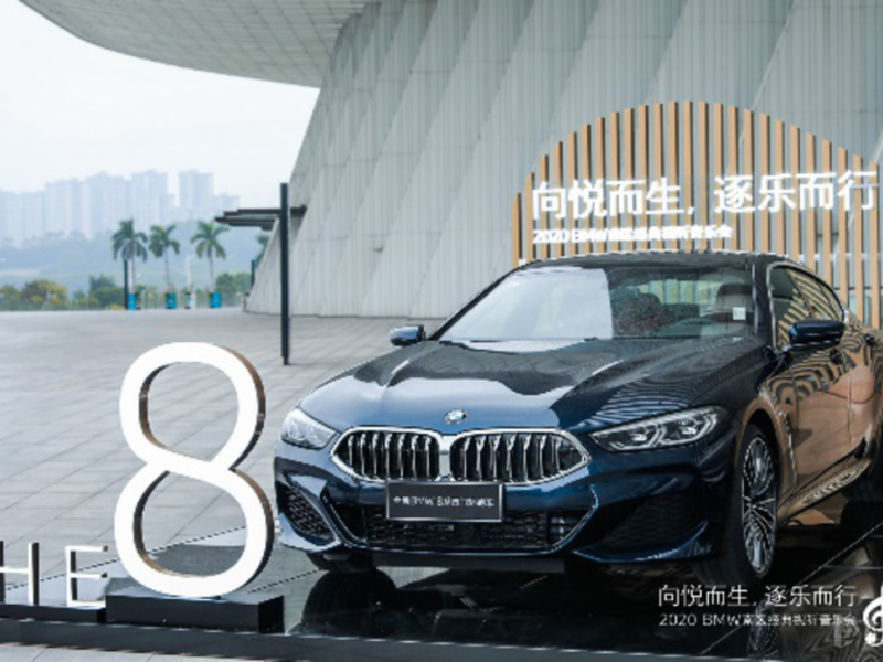 BMW南區(qū)經典視聽音樂會南寧站圓滿落幕