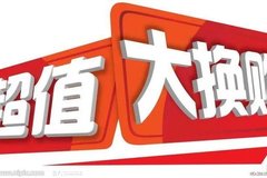 大学城元泽 荣耀6载再创辉煌