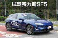 金康赛力斯赛力斯sf5