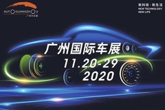 打开2020广州车展的正确姿势：票务/交通全攻略