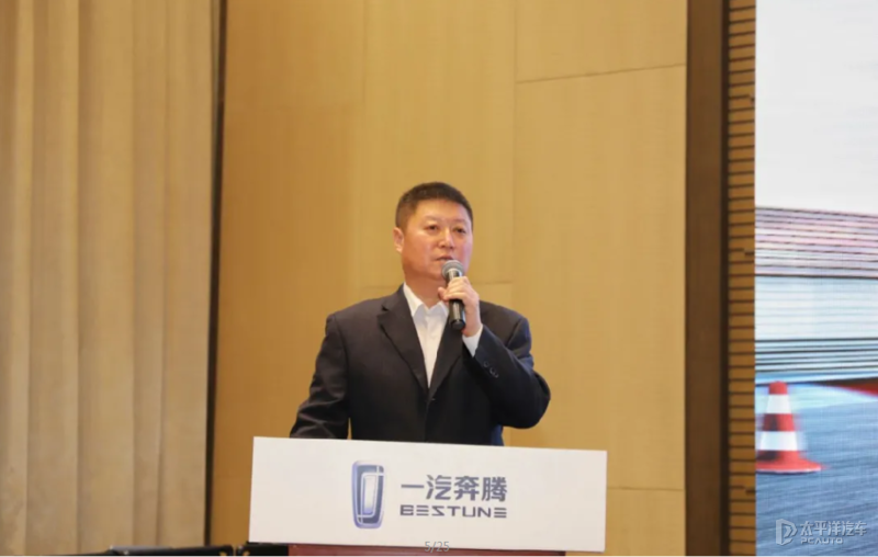 一汽奔腾东北区域总经理 孙宝林 致欢迎词