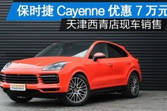 凯迪拉克CT6冠军限量版 天津东昌可预定