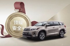 廣汽豐田漢蘭達(dá)車主嘉年華完美收官