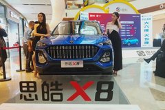 開拓品類新藍(lán)海 思皓X8重慶上市究竟香不香？