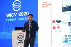 WICV 2020腾讯安全吕一平：以研发为起点，为智能网联注入原生安全基因